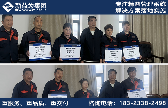 公司動(dòng)態(tài) || 勵(lì)精圖治，篤行不息，江蘇某電機(jī)公司精益6S管理項(xiàng)目揚(yáng)帆起航