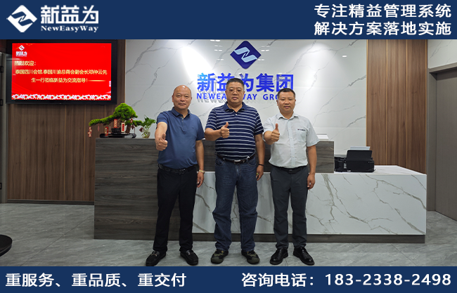 泰國(guó)四川會(huì)館&泰國(guó)川渝總商會(huì)副會(huì)長(zhǎng)鄧仲云先生一行蒞臨新益為集團(tuán)考察交流，共謀中泰合作新機(jī)遇